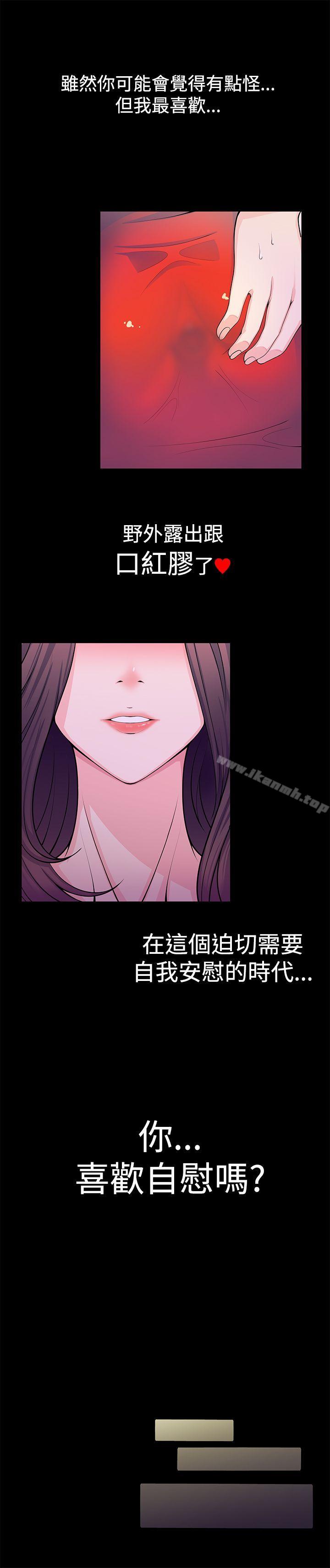 韩国漫画无法自拔的口红胶韩漫_无法自拔的口红胶-第1话在线免费阅读-韩国漫画-第3张图片