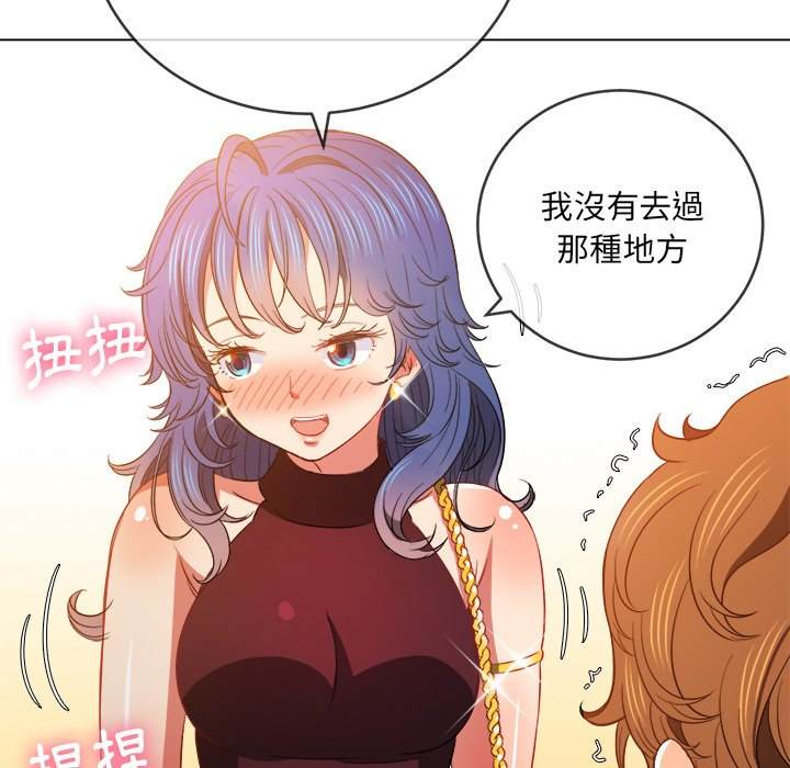 韩国漫画恶女勾勾缠韩漫_恶女勾勾缠-第72话在线免费阅读-韩国漫画-第138张图片