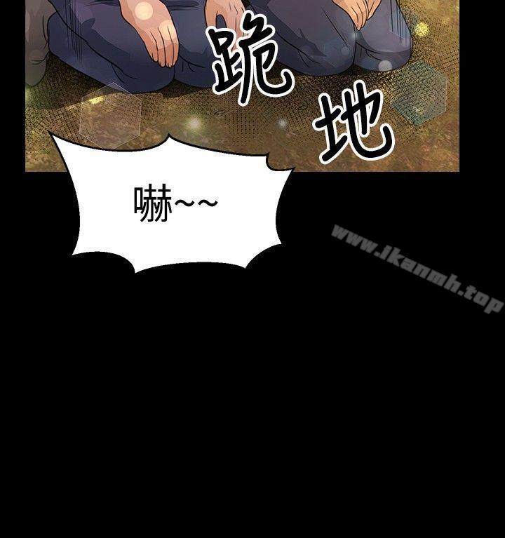 韩国漫画丛林爱爱法则韩漫_丛林爱爱法则-第45话在线免费阅读-韩国漫画-第22张图片