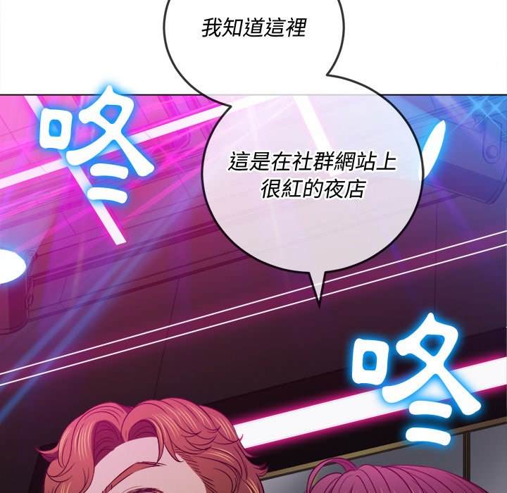 韩国漫画恶女勾勾缠韩漫_恶女勾勾缠-第84话在线免费阅读-韩国漫画-第118张图片