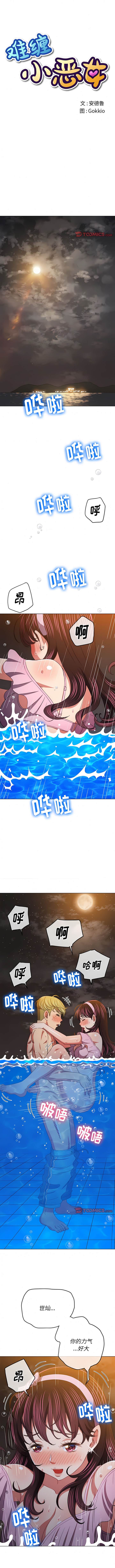 韩国漫画恶女勾勾缠韩漫_恶女勾勾缠-第151话在线免费阅读-韩国漫画-第1张图片