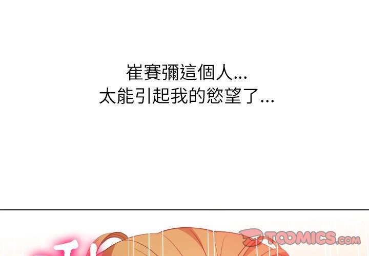 韩国漫画恶女勾勾缠韩漫_恶女勾勾缠-第89话在线免费阅读-韩国漫画-第3张图片