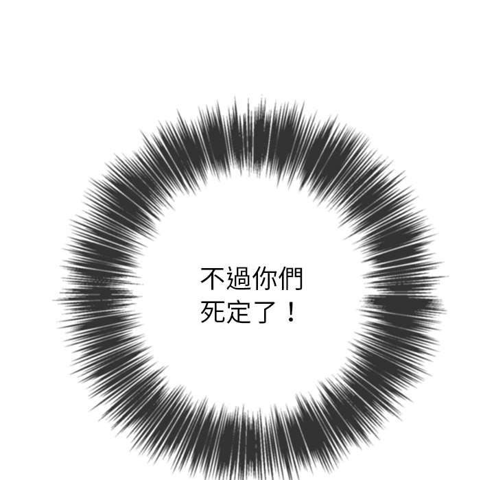 韩国漫画恶女勾勾缠韩漫_恶女勾勾缠-第76话在线免费阅读-韩国漫画-第133张图片