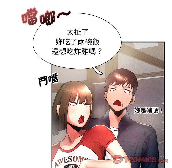 韩国漫画乘风高飞韩漫_乘风高飞-第5话在线免费阅读-韩国漫画-第32张图片