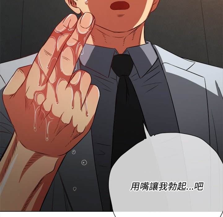 韩国漫画恶女勾勾缠韩漫_恶女勾勾缠-第97话在线免费阅读-韩国漫画-第114张图片