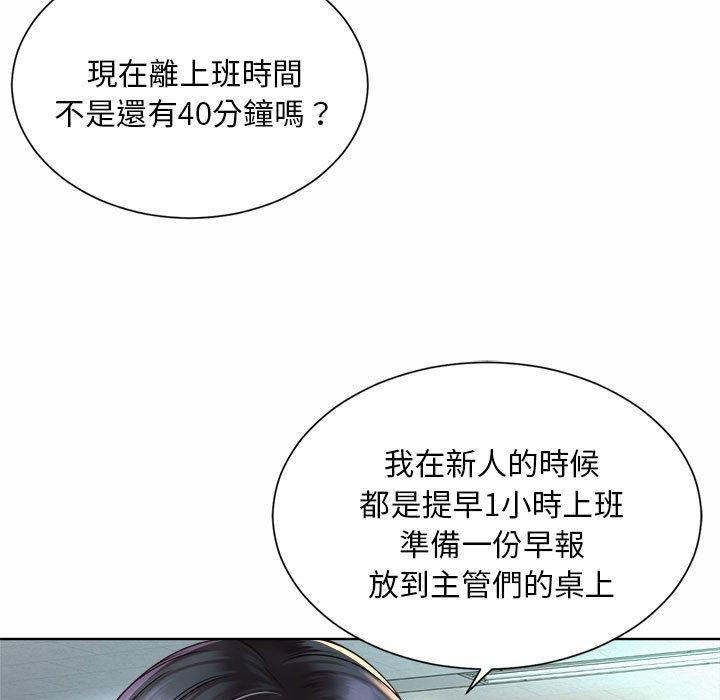 韩国漫画上班也要谈恋爱韩漫_上班也要谈恋爱-第2话在线免费阅读-韩国漫画-第89张图片