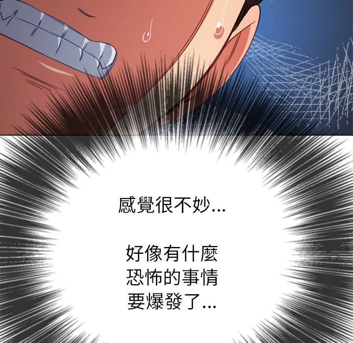 韩国漫画恶女勾勾缠韩漫_恶女勾勾缠-第83话在线免费阅读-韩国漫画-第51张图片