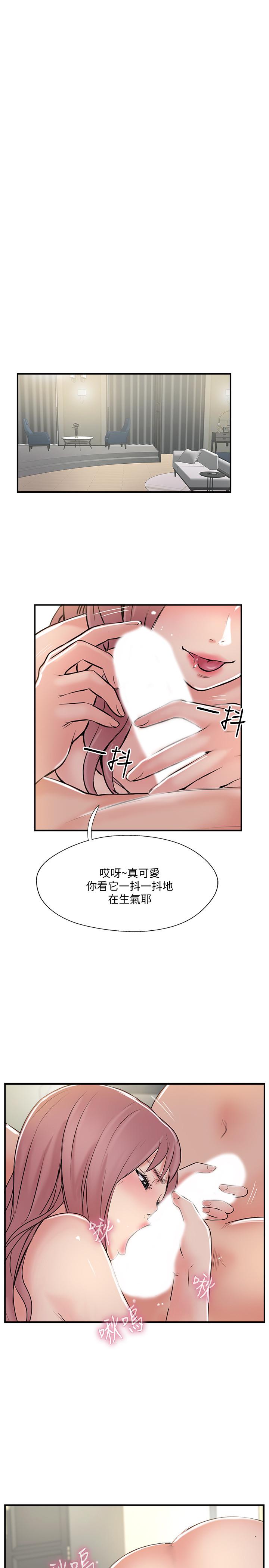 韩国漫画完美新伴侣韩漫_完美新伴侣-第30话-年轻又淫荡的小姑娘们在线免费阅读-韩国漫画-第21张图片