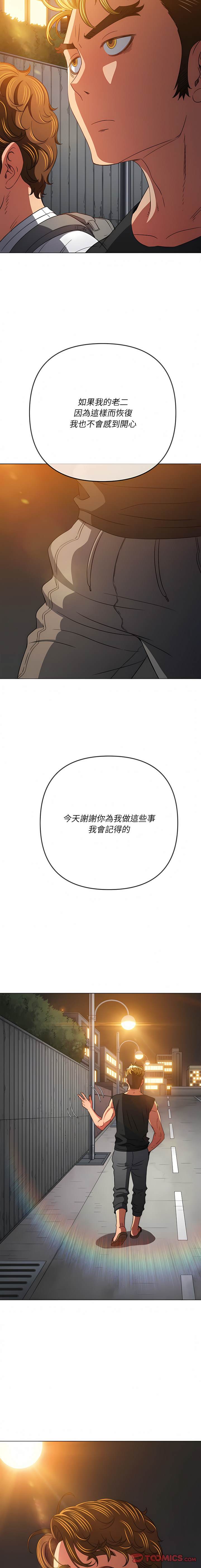 韩国漫画恶女勾勾缠韩漫_恶女勾勾缠-第137话在线免费阅读-韩国漫画-第15张图片