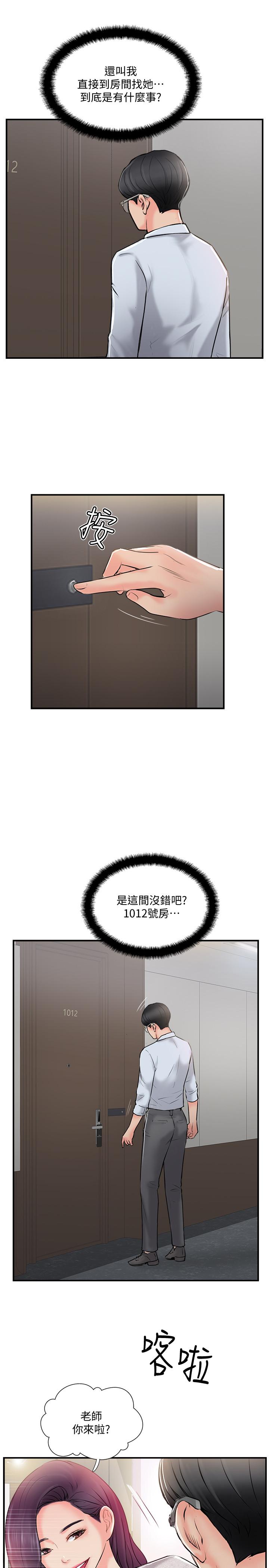 韩国漫画完美新伴侣韩漫_完美新伴侣-第19话-你想追求更刺激的体验吗在线免费阅读-韩国漫画-第19张图片