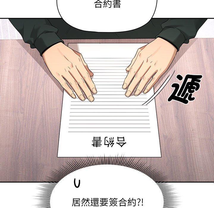 韩国漫画疫情期间的家教生活韩漫_疫情期间的家教生活-第100话在线免费阅读-韩国漫画-第20张图片