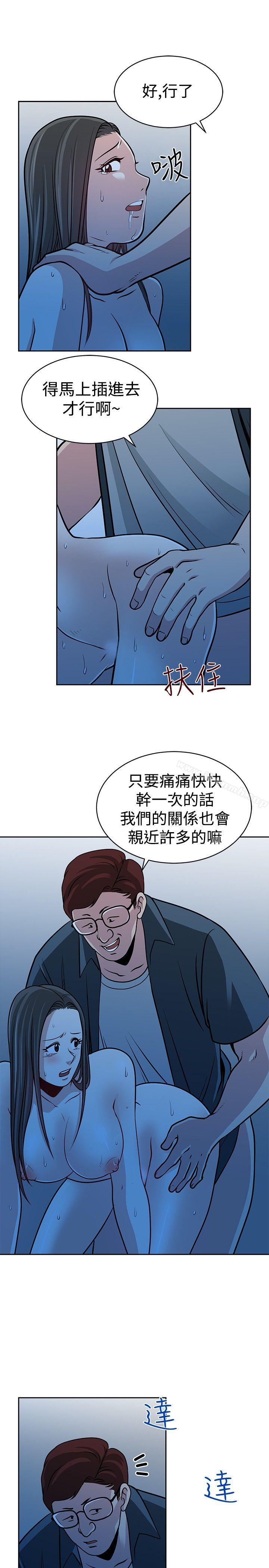 韩国漫画要交换吗?韩漫_要交换吗?-第25话在线免费阅读-韩国漫画-第23张图片