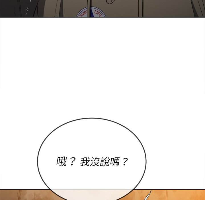 韩国漫画恶女勾勾缠韩漫_恶女勾勾缠-第72话在线免费阅读-韩国漫画-第128张图片