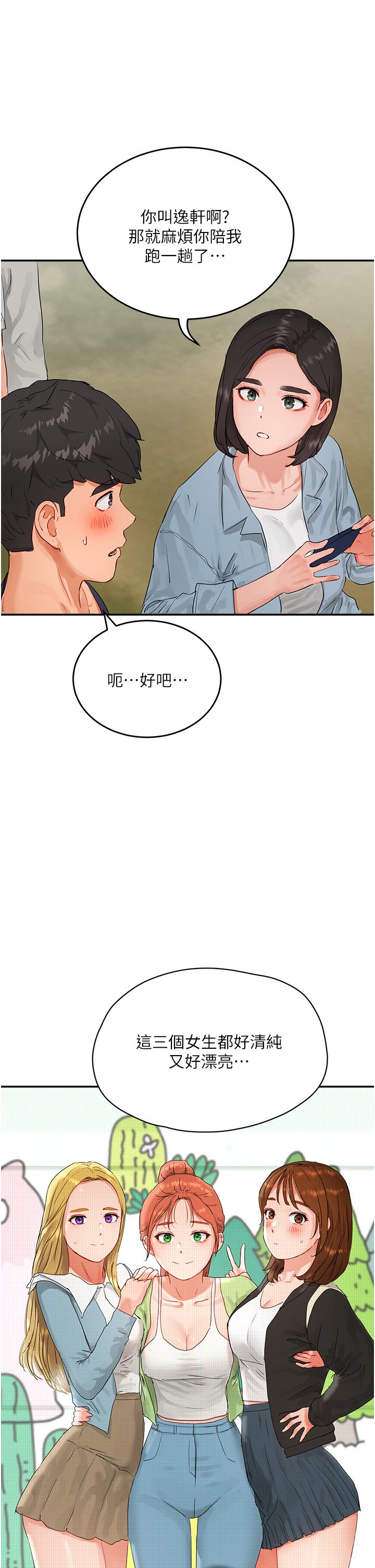 韩国漫画夏日深处韩漫_夏日深处-第50话-你可以帮我冲澡吗在线免费阅读-韩国漫画-第36张图片