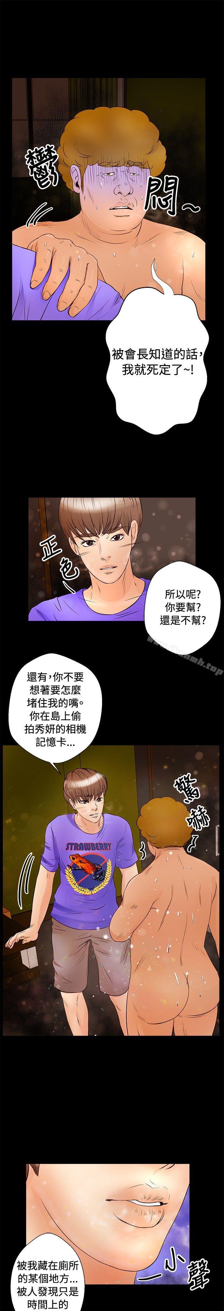 韩国漫画丛林爱爱法则韩漫_丛林爱爱法则-第30话在线免费阅读-韩国漫画-第8张图片