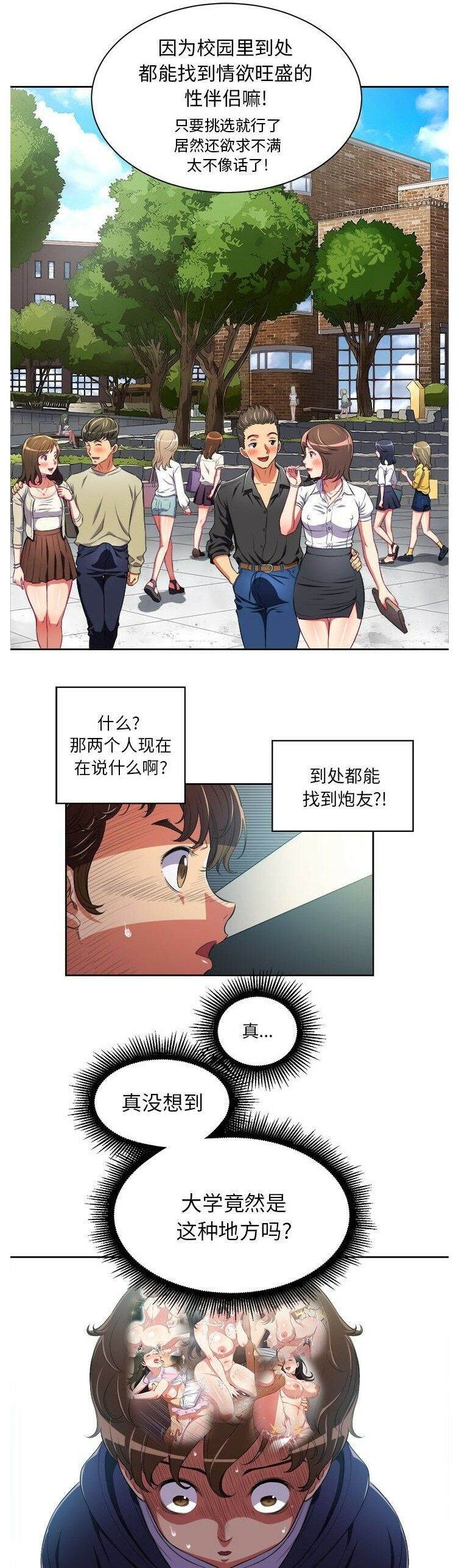 韩国漫画恶女勾勾缠韩漫_恶女勾勾缠-第4话在线免费阅读-韩国漫画-第10张图片