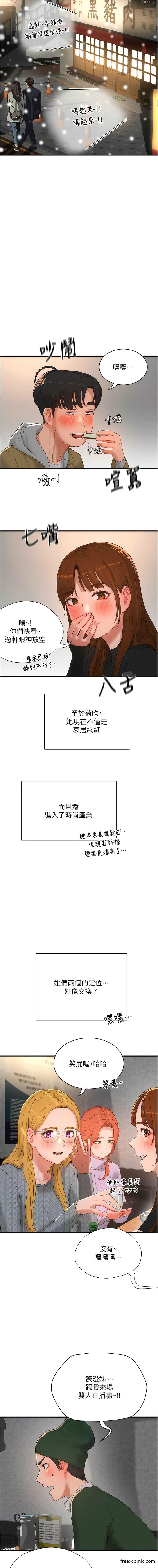 韩国漫画夏日深处韩漫_夏日深处-第84话-不要抢，轮流上在线免费阅读-韩国漫画-第6张图片