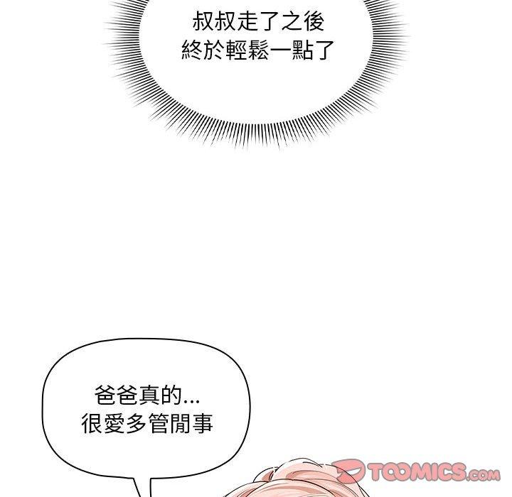 韩国漫画疫情期间的家教生活韩漫_疫情期间的家教生活-第100话在线免费阅读-韩国漫画-第93张图片