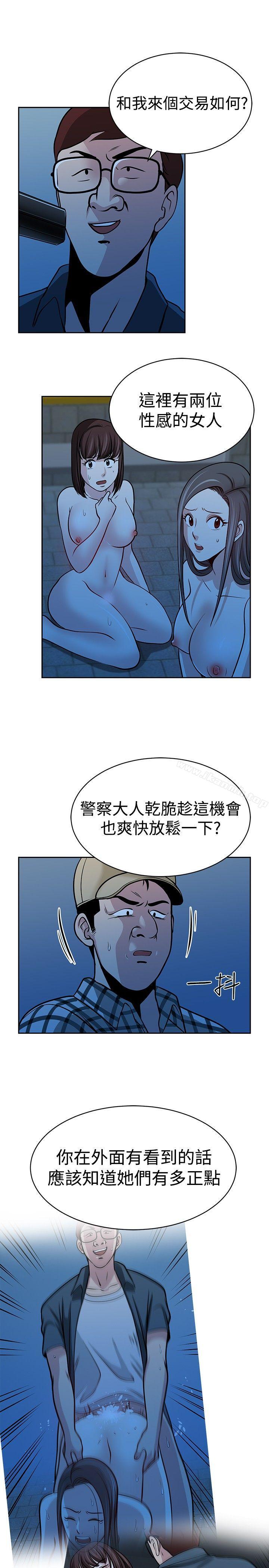 韩国漫画要交换吗?韩漫_要交换吗?-第28话在线免费阅读-韩国漫画-第9张图片