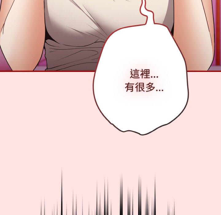 韩国漫画游戏不能这样玩韩漫_游戏不能这样玩-第34话在线免费阅读-韩国漫画-第97张图片