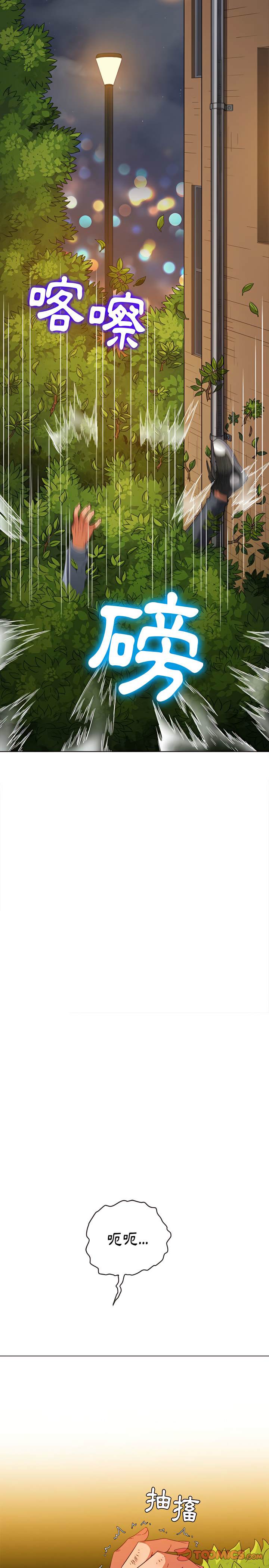 韩国漫画恶女勾勾缠韩漫_恶女勾勾缠-第115话在线免费阅读-韩国漫画-第5张图片