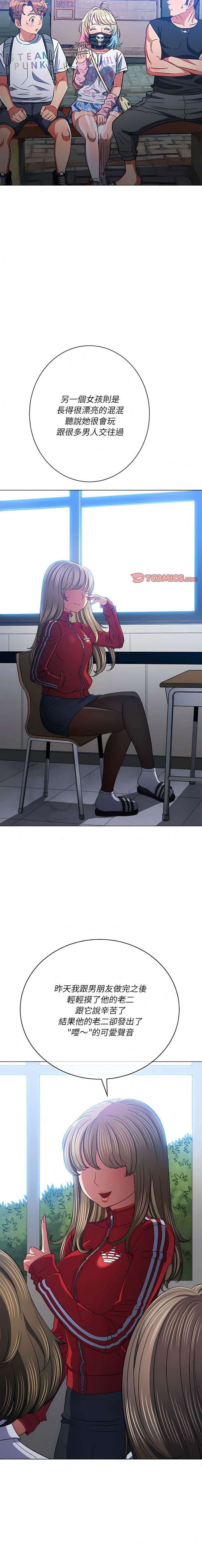 韩国漫画恶女勾勾缠韩漫_恶女勾勾缠-第137话在线免费阅读-韩国漫画-第10张图片