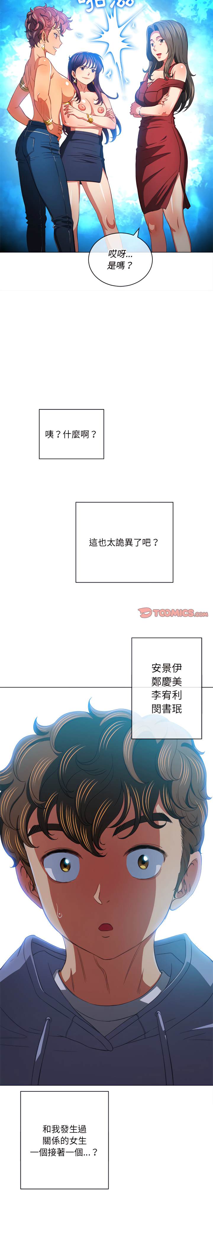 韩国漫画恶女勾勾缠韩漫_恶女勾勾缠-第107话在线免费阅读-韩国漫画-第25张图片