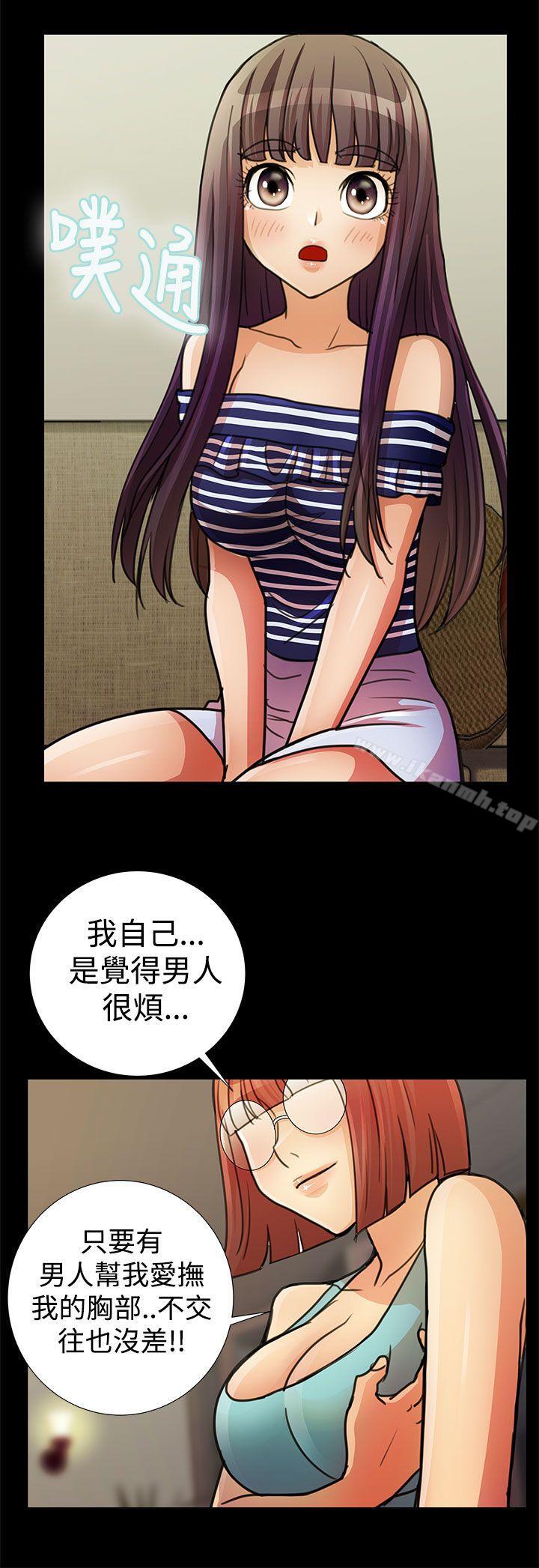 韩国漫画人家说的你都做吼韩漫_人家说的你都做吼-最终话在线免费阅读-韩国漫画-第12张图片