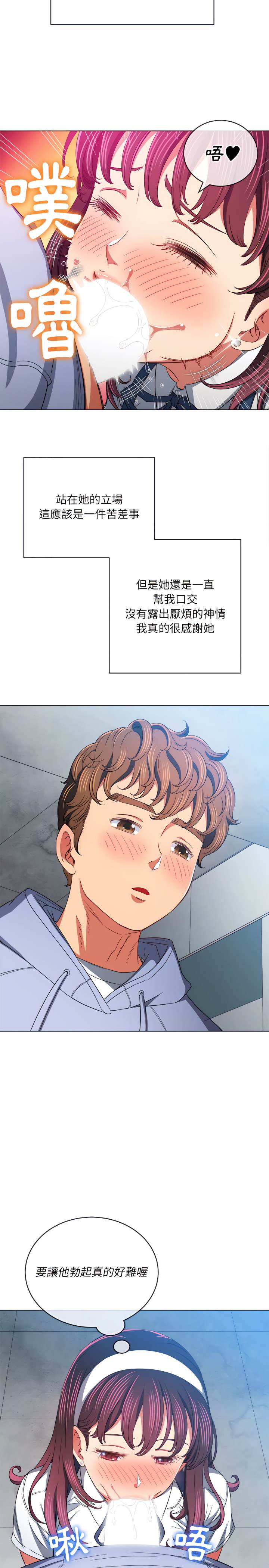 韩国漫画恶女勾勾缠韩漫_恶女勾勾缠-第111话在线免费阅读-韩国漫画-第6张图片