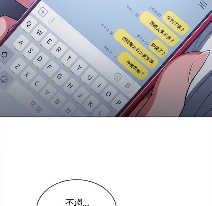 韩国漫画恶女勾勾缠韩漫_恶女勾勾缠-第90话在线免费阅读-韩国漫画-第25张图片