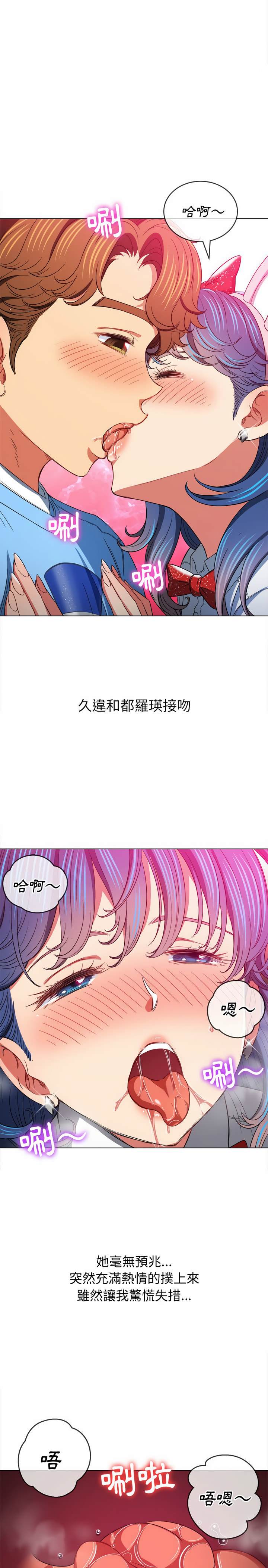 韩国漫画恶女勾勾缠韩漫_恶女勾勾缠-第121话在线免费阅读-韩国漫画-第9张图片