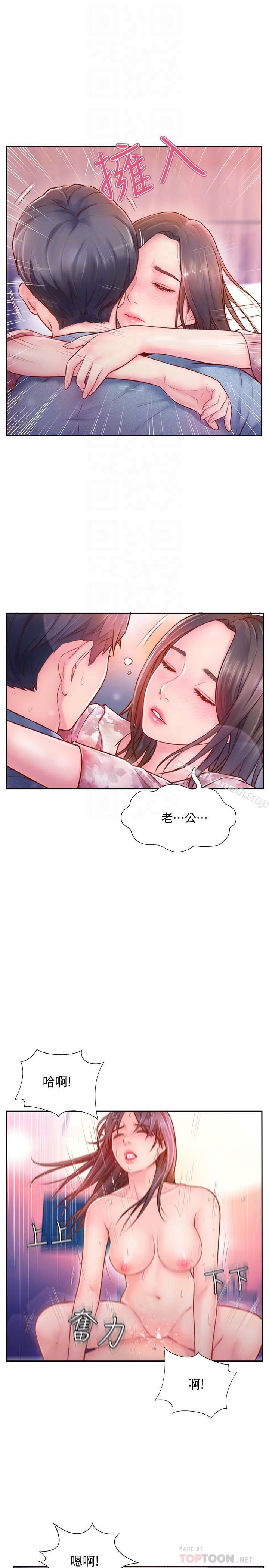 韩国漫画完美新伴侣韩漫_完美新伴侣-第3话-把身体交给陌生男人在线免费阅读-韩国漫画-第10张图片