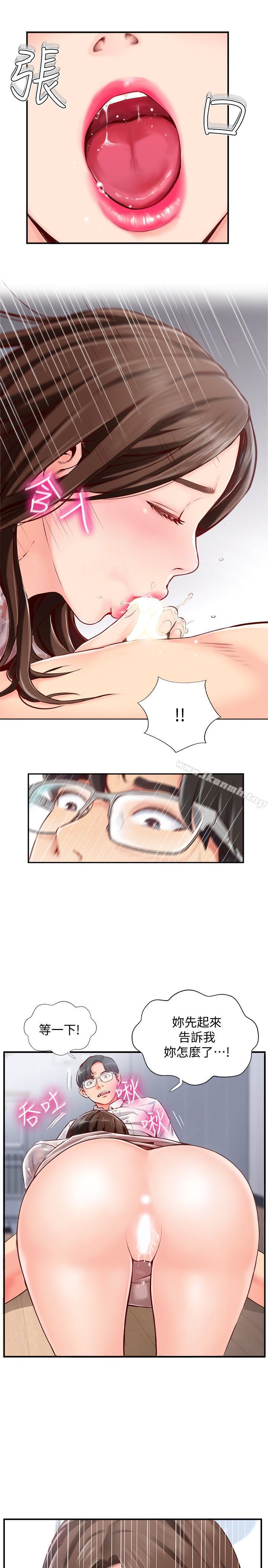 韩国漫画完美新伴侣韩漫_完美新伴侣-第5话-那晚在磨铁发生的事在线免费阅读-韩国漫画-第5张图片