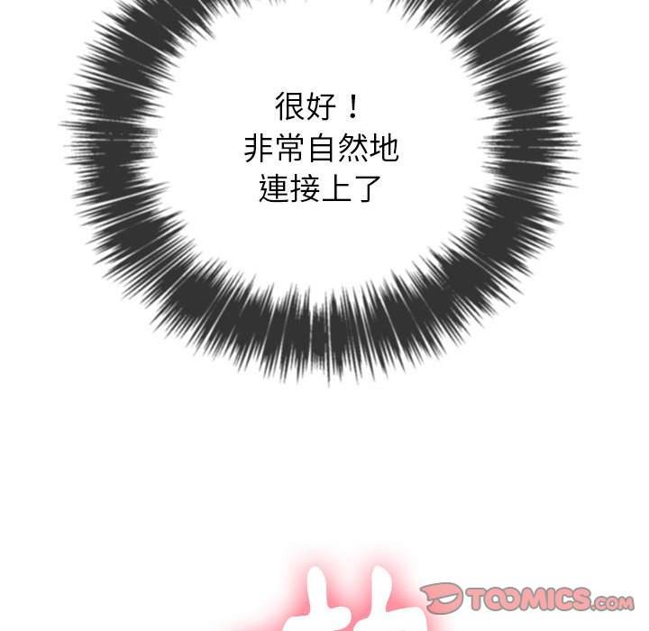 韩国漫画恶女勾勾缠韩漫_恶女勾勾缠-第54话在线免费阅读-韩国漫画-第84张图片