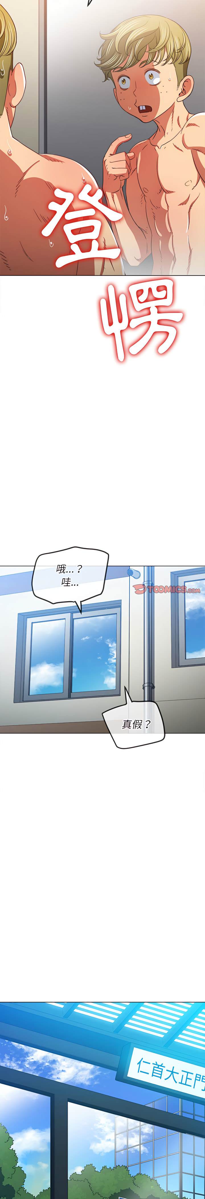 韩国漫画恶女勾勾缠韩漫_恶女勾勾缠-第117话在线免费阅读-韩国漫画-第25张图片