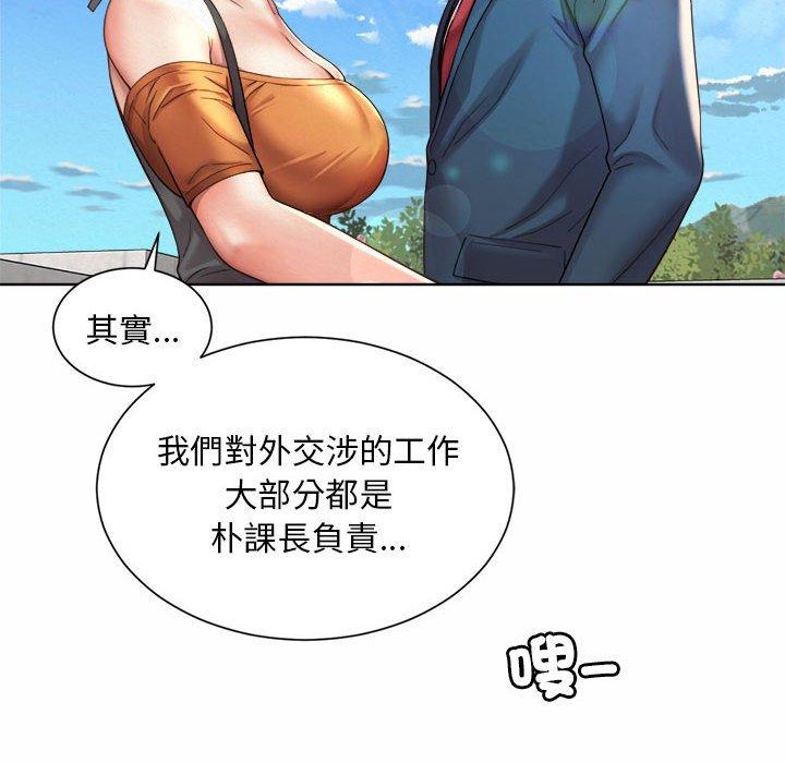 韩国漫画上班也要谈恋爱韩漫_上班也要谈恋爱-第2话在线免费阅读-韩国漫画-第152张图片