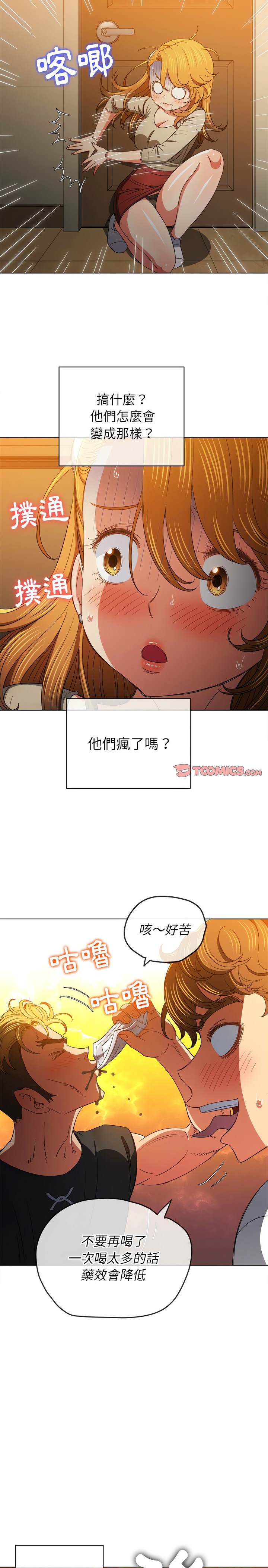 韩国漫画恶女勾勾缠韩漫_恶女勾勾缠-第130话在线免费阅读-韩国漫画-第19张图片