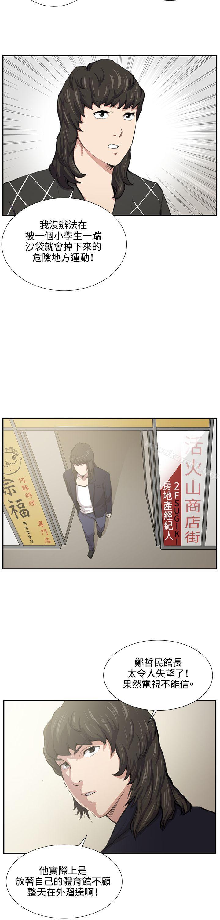 韩国漫画深夜便利店韩漫_深夜便利店-第52话在线免费阅读-韩国漫画-第10张图片