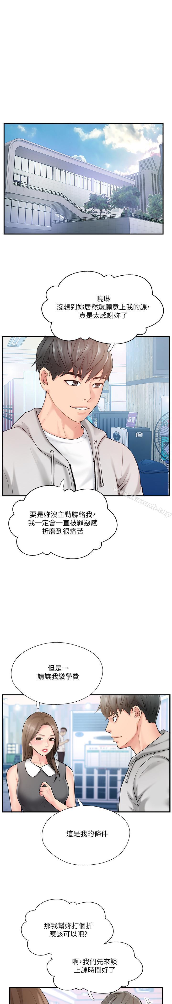 韩国漫画完美新伴侣韩漫_完美新伴侣-第9话-那个男人应该能满足我在线免费阅读-韩国漫画-第23张图片