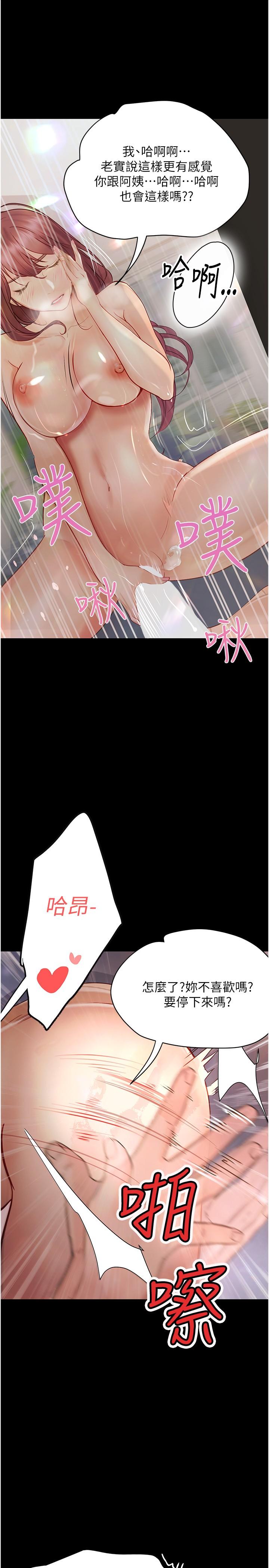 韩国漫画大学骑遇记韩漫_大学骑遇记-第38话-紧紧抓著不放的鲍鱼在线免费阅读-韩国漫画-第13张图片