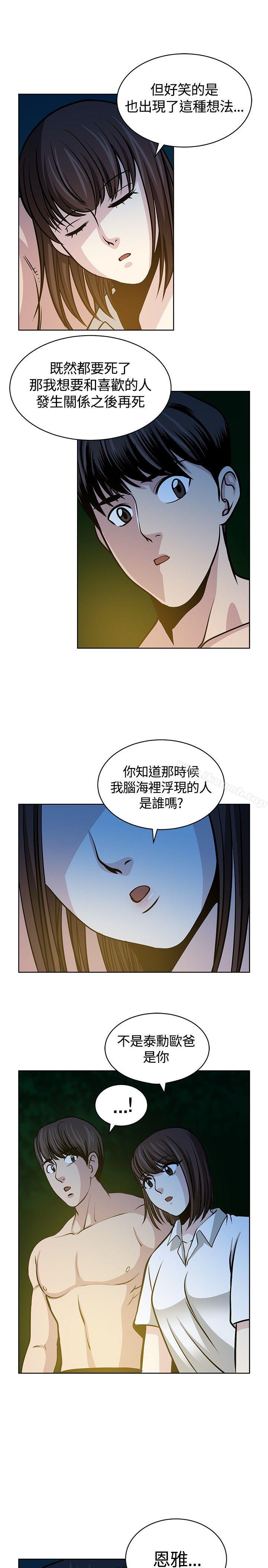 韩国漫画要交换吗?韩漫_要交换吗?-第16话在线免费阅读-韩国漫画-第15张图片