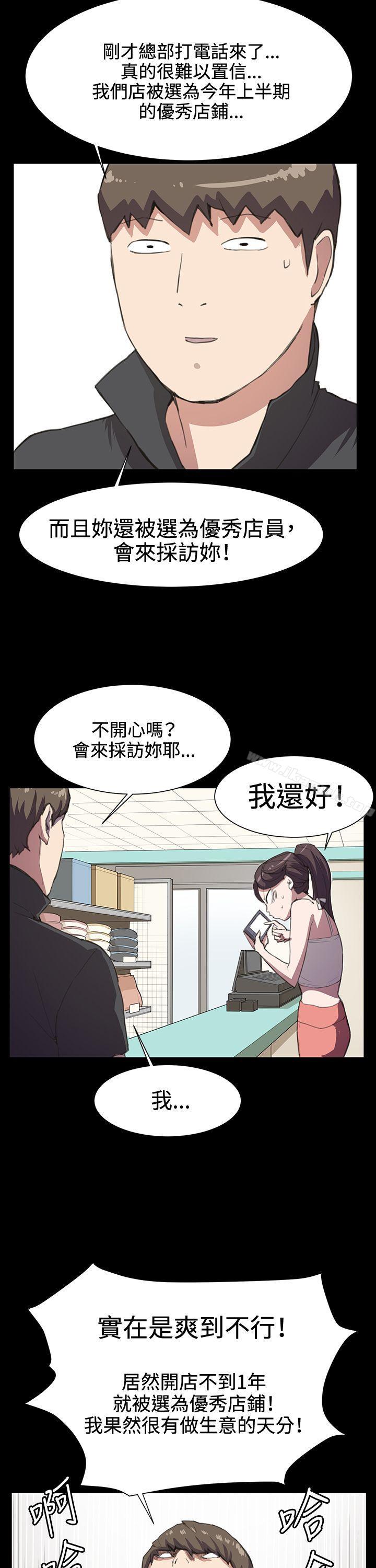 韩国漫画深夜便利店韩漫_深夜便利店-第17话在线免费阅读-韩国漫画-第9张图片