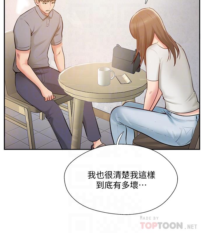 韩国漫画完美新伴侣韩漫_完美新伴侣-第44话-老公已经满足不了我在线免费阅读-韩国漫画-第4张图片
