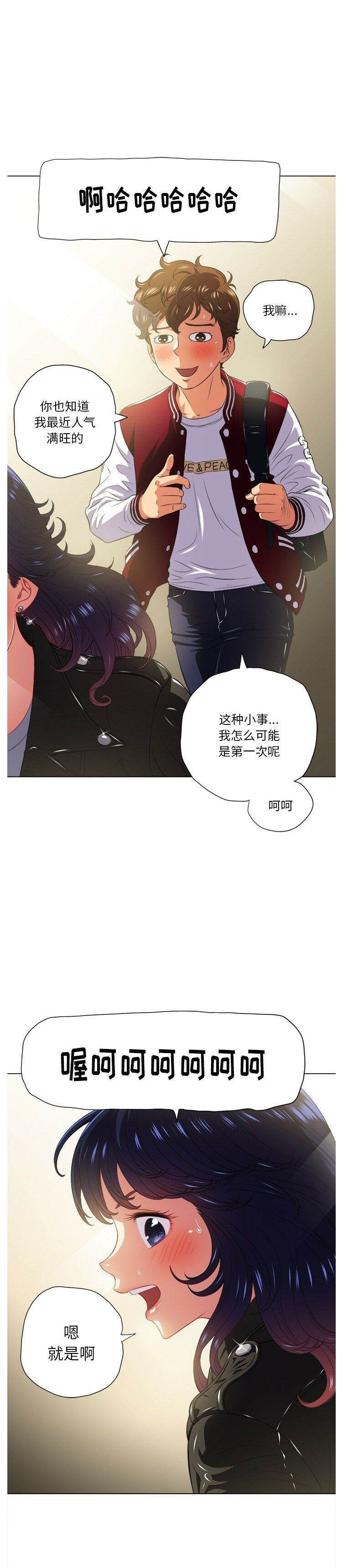 韩国漫画恶女勾勾缠韩漫_恶女勾勾缠-第14话在线免费阅读-韩国漫画-第14张图片