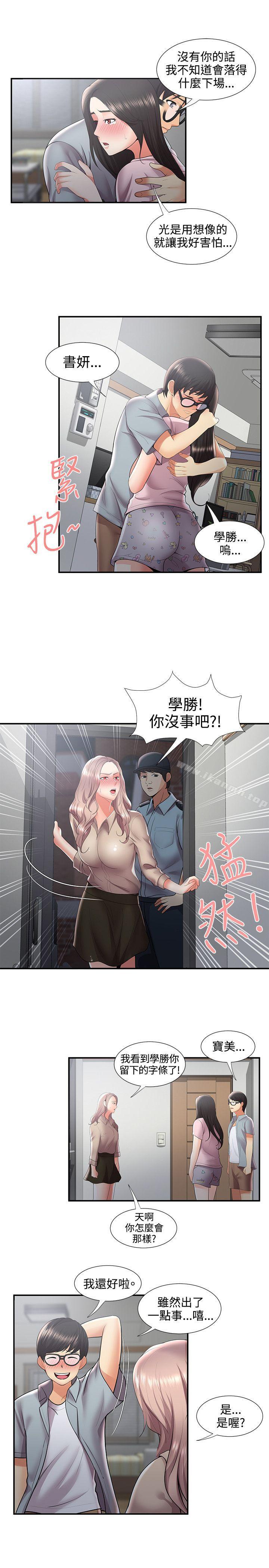 韩国漫画无法自拔的口红胶韩漫_无法自拔的口红胶-最终话在线免费阅读-韩国漫画-第21张图片