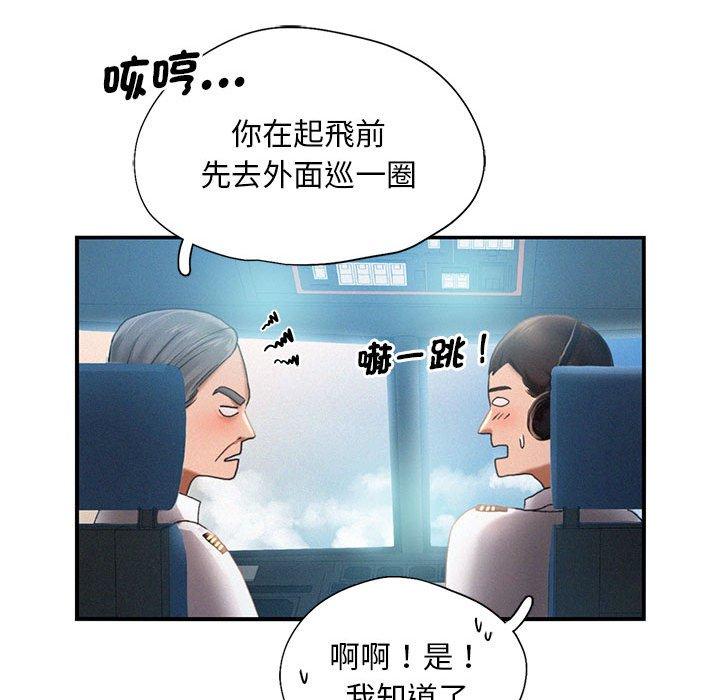 韩国漫画乘风高飞韩漫_乘风高飞-第3话在线免费阅读-韩国漫画-第97张图片