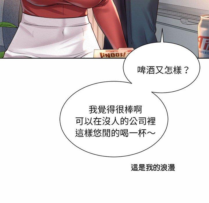 韩国漫画上班也要谈恋爱韩漫_上班也要谈恋爱-第11话在线免费阅读-韩国漫画-第96张图片