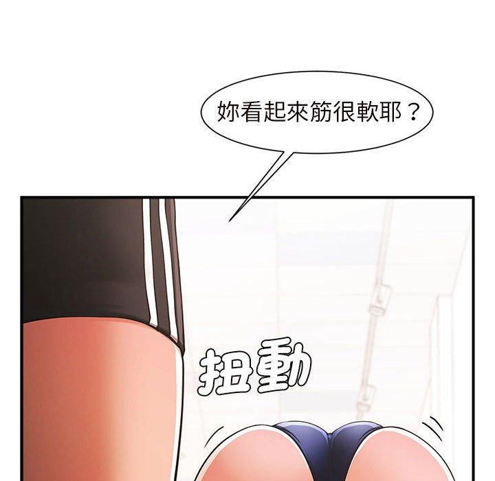 韩国漫画菜鸟教练的逆袭韩漫_菜鸟教练的逆袭-第3话在线免费阅读-韩国漫画-第89张图片