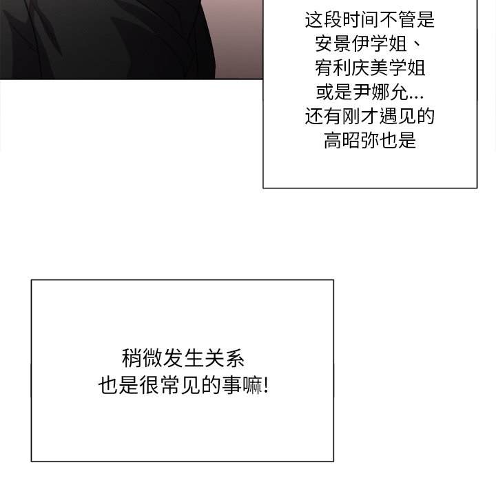 韩国漫画恶女勾勾缠韩漫_恶女勾勾缠-第34话在线免费阅读-韩国漫画-第53张图片