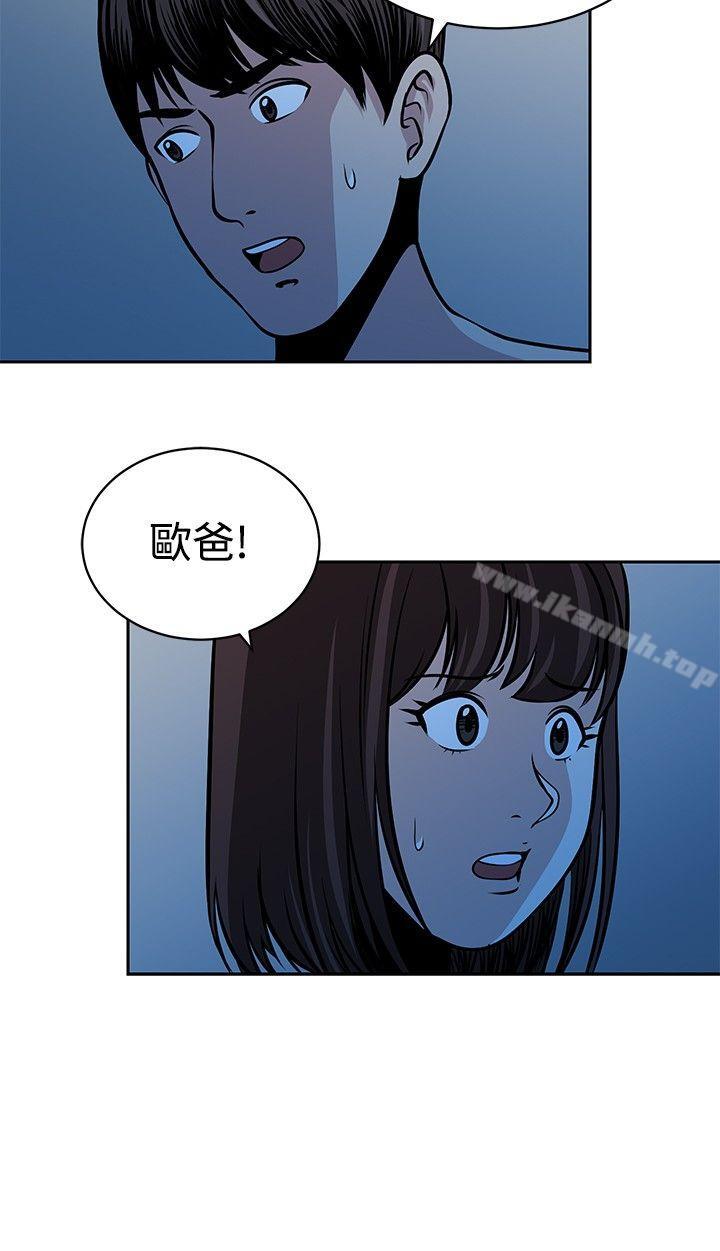 韩国漫画要交换吗?韩漫_要交换吗?-第24话在线免费阅读-韩国漫画-第4张图片